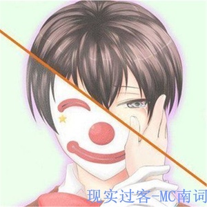 现实过客 (伴奏)