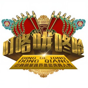 分飞燕 ＋ 中状元 ＋ 黄土高坡 (Live)封面