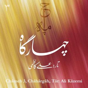 Châmeh 3, Châhârgâh