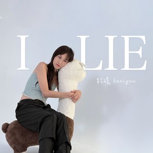 I LIE