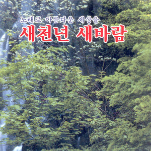 박흥래 (새천년 새바람)