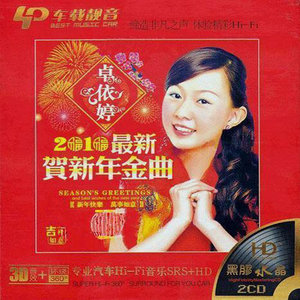 大地回春 - 卓依婷封面