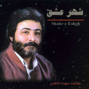 Shahre Eshgh