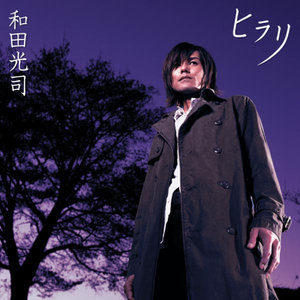 ヒラリ (轻飘飘)