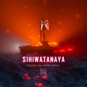 Sihiwatanaya