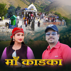 Attar Shah - Maa Kadka