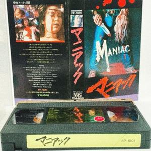 HOST (Twelve-inch) (Explicit)