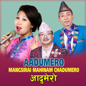 Aadumero Mangsirai Mahinam Chadumero