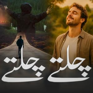 Hum Bohot Door Nikal Aaye Hain Chalte Chalte