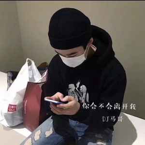 酒吧气氛曲 (Remix)