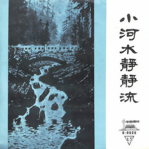 如今歌儿用箩装