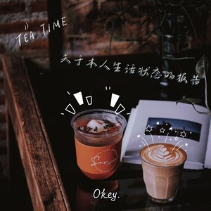 关于本人生活状态的报告.