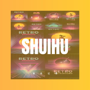 早知惊鸿一场何必情深一往