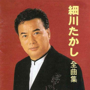 望乡じょんから (忆乡曲) (忆乡曲)