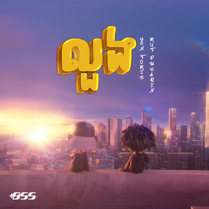 លួង