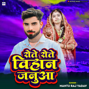 Rote Rote Vihan Janua (Explicit)