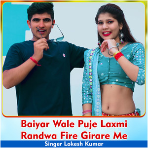 Baiyar Wale Puje Laxmi Randwa Fire Girare Me