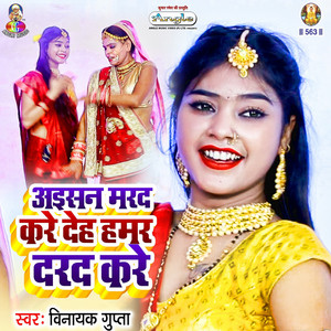 Aisan Marad Kare Deh Hamar Darad Kare