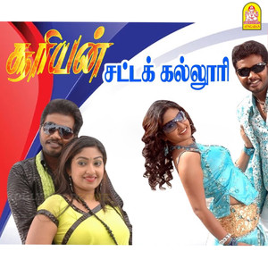 Kalaai Kalaai Kalaaikkirai