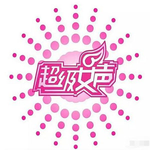 想唱就唱 (Live)封面