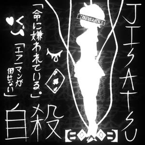 JISATSU ~ The Melody of Her Heart (v3)