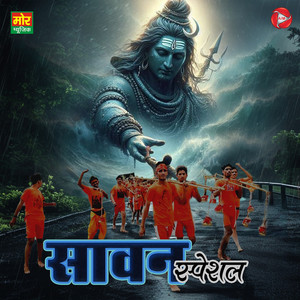 Sawan Ka Mahina (Remix)