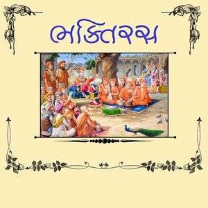 01   NAMU PREMVATI NA PYARA