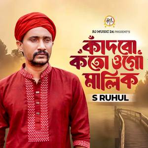 Kadbo Koto Ogo Malik