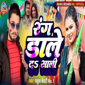 Rang Dale Da Sali