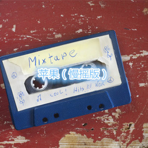 极恶都市 (慢摇版)