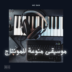 موسيقى حلوه للمونتاج