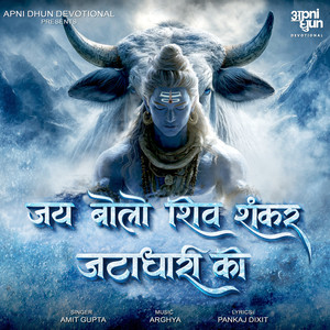 Jai Bolo Shiv Shankar Jatadhari Ki