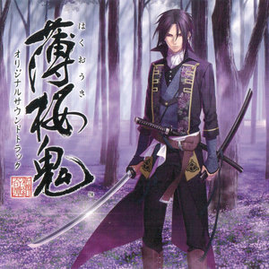 儚く散りゆく者たちへ (献给转瞬即逝的人)