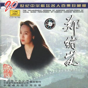 牧羊曲