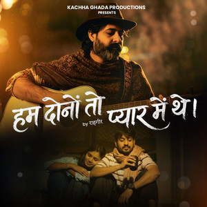 Hum Dono To Pyar Mein The