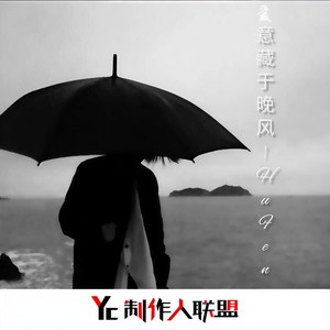 La Calin (Zaitex Remix)