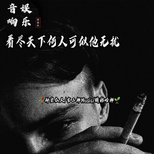 微笑里的甜 (DJ版)