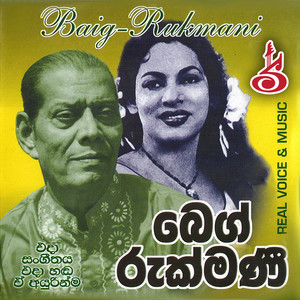 Parama Ramanie