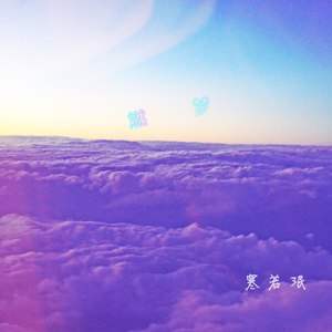 燃梦
