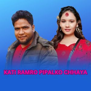 KATI RAMRO PIPALKO CHHAYA