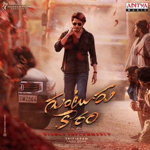 Amma Song (From 