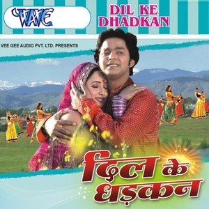 Dil Ke Dhadkan