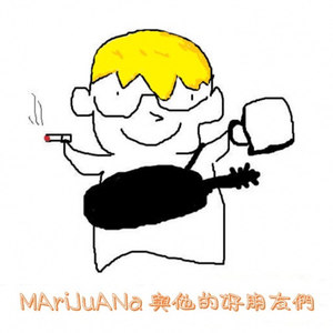 MAriJuANa與他的好朋友們