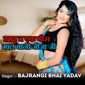 Hamhu Ta Ek Piss Maal Bani Jija Ji