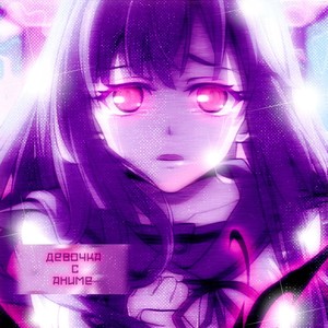 Девочка с аниме