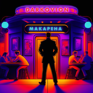 Макарена (Explicit)