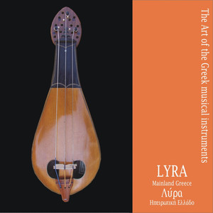 Lyra Mainland Greece / The Art of the Greek Musical Instruments