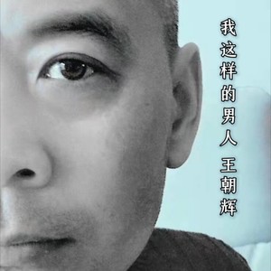 跟往事干杯