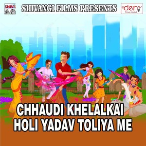 Laika Khelaiba Ki Na