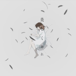 カワキヲアメク完整版（家有女友op）